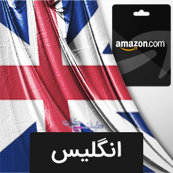گیفت کارت آمازون انگلیس 5 پوندی